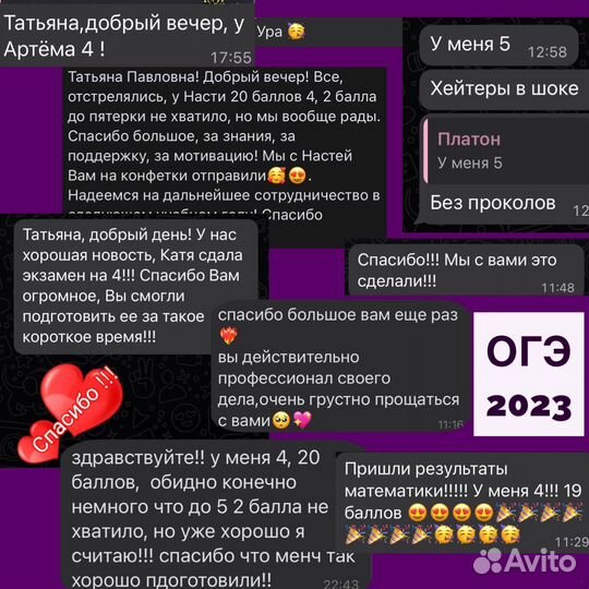 Репетитор по математике, огэ