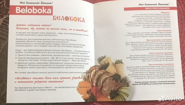 Ветчинница