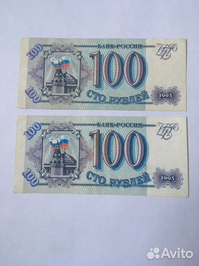 Банкнота 100р,500р.1993г-100