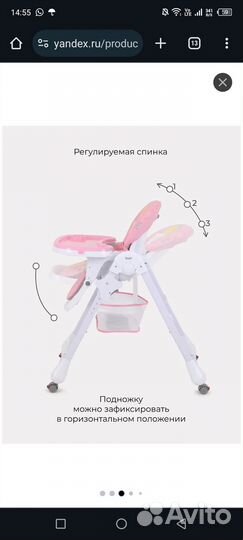 Стульчик для кормления