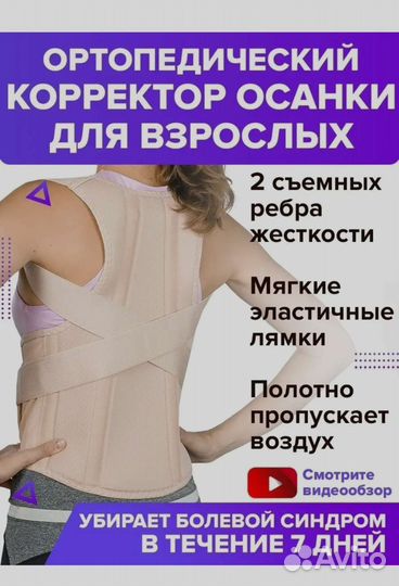 Корсет пояснично крестцовый