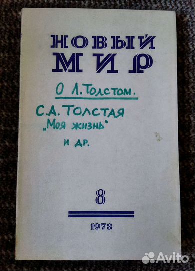 Старые журналы