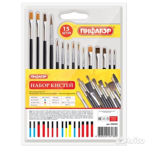 Кисти пифагор, набор 15 шт