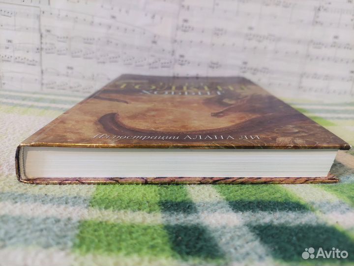 Книга Хоббит Джон Р.Р. Толкин