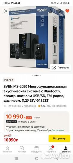 Активные колонки sven