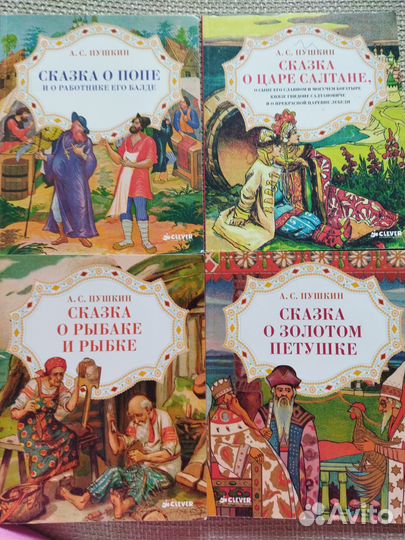 Сказки Пушкина