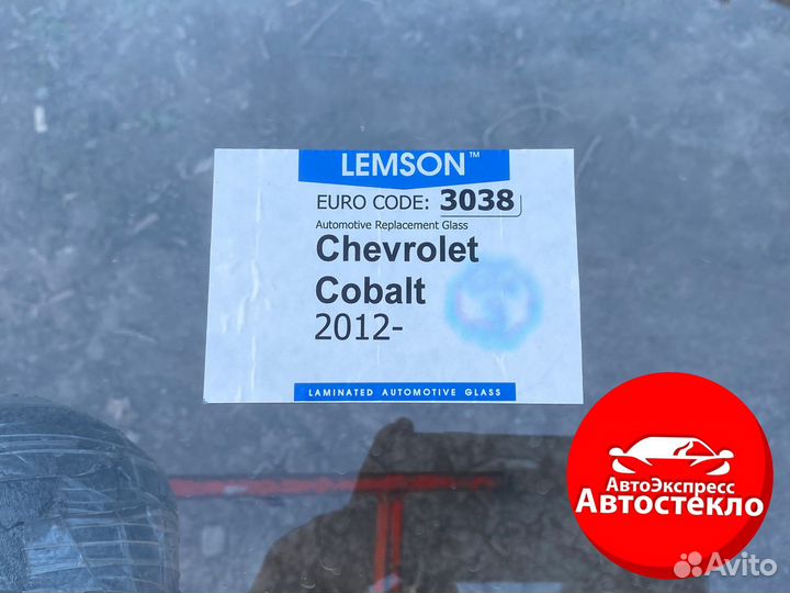 Лобовое стекло Chevrolet Cobalt