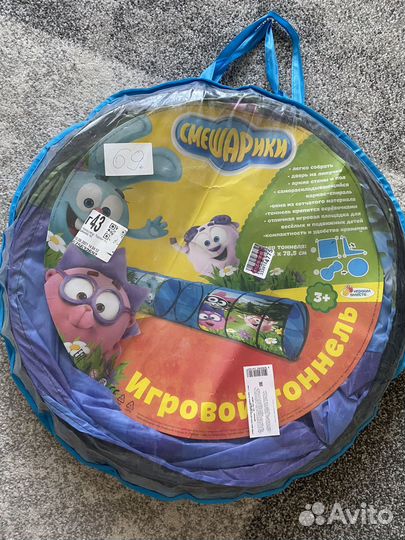 Детский игровой тоннель