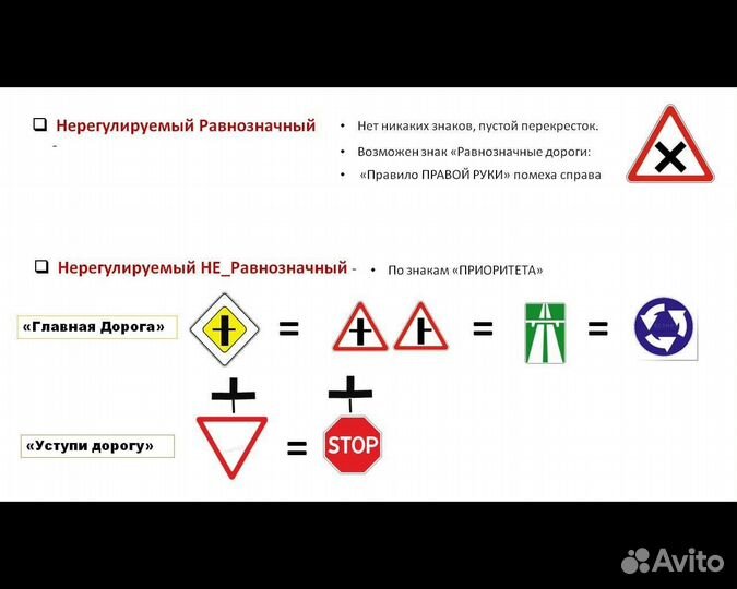 Теория пдд (билеты) репетитор. Преподаватель пдд