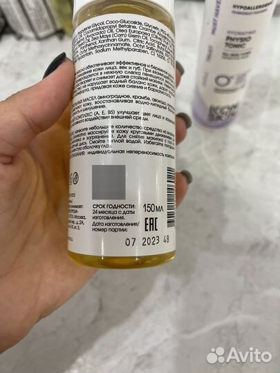 Уходовая косметика