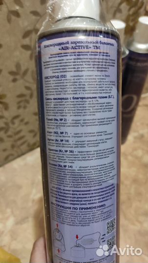 Запасной баллон Air-Active, О2, для дыхания