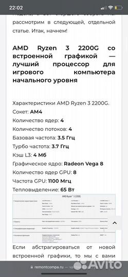 AMD ryzen 3 pro 2200g c видеоядром Radeon Vega 8
