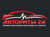 Выездной автосервис Авторитм 24