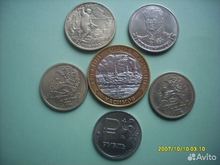 Юбилейные монеты