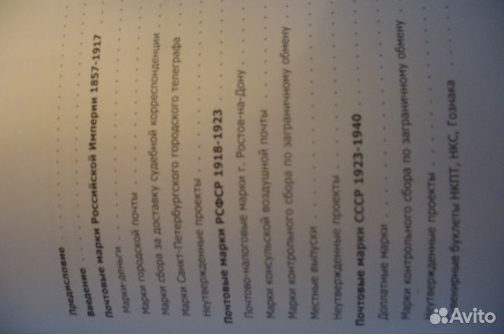 А. В. зверев-каталог почтовых марок 1857-1940