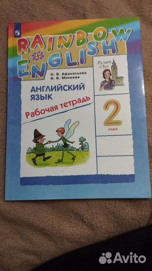 Рабочая тетрадь 2 класс по английскому