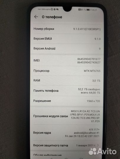 HONOR 8A, 3/64 ГБ