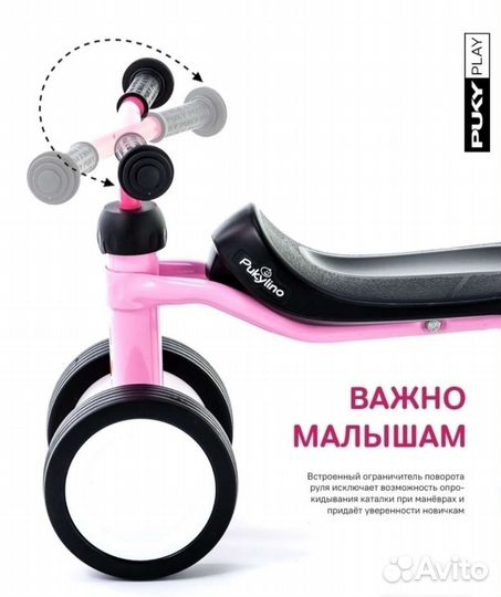 Новый беговел Puky Pukylino, Германия