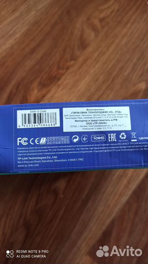 Вай фай роутер