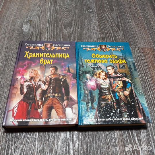 Хранительница Врат и Обыграть Темного Эльфа