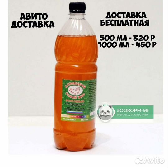 Масло для собак и кошек Доставка