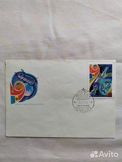 Конверты первого дня и другие для коллекции