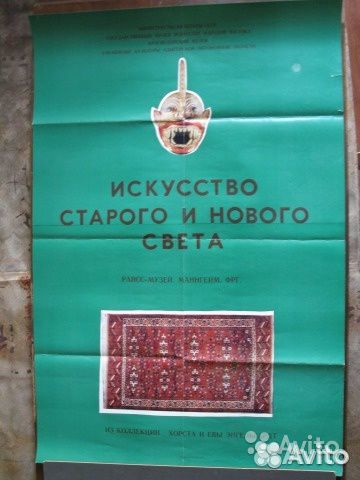 Плакаты СССР и современные