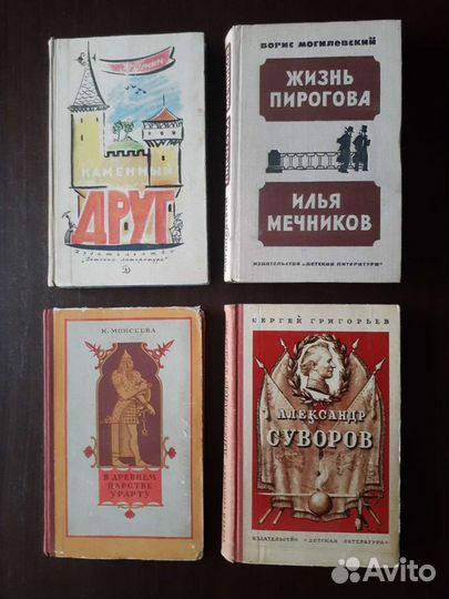 Книги для детей времен СССР