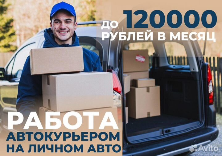 Ваш т/с – ваша работа в Яндекс Go
