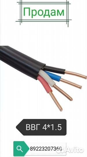 Ввг кабель
