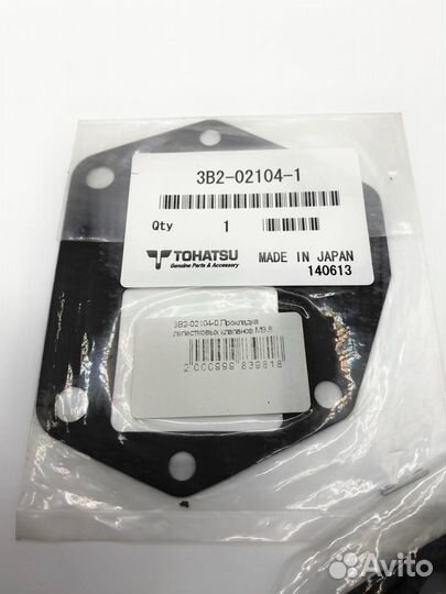 Прокладка лепестковых клапанов наружняя М9,8 Tohat