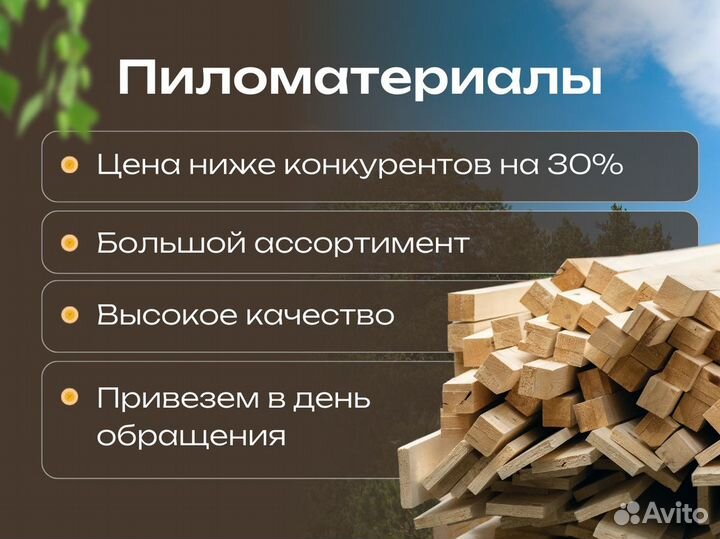 Брус обрезной, пиломатериалы