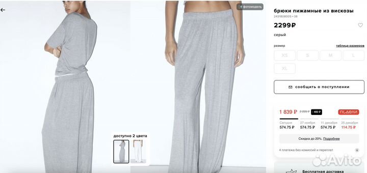 Befree пижамные брюки