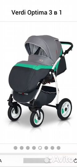 Коляска verdi optima 3 в 1