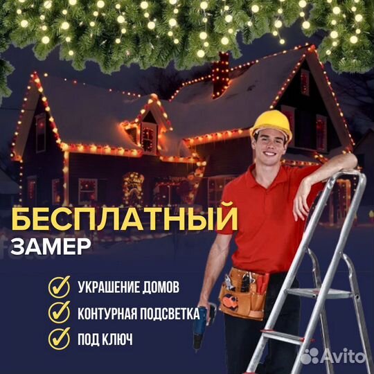 Украшение дома гирляндами