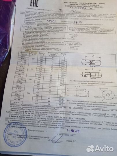 Гбо 4 поколения комплект б/у
