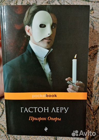 Призрак Оперы