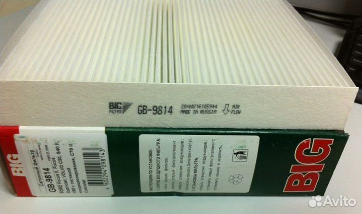 Фильтр Салона BIG GB-9814 Ford focus II