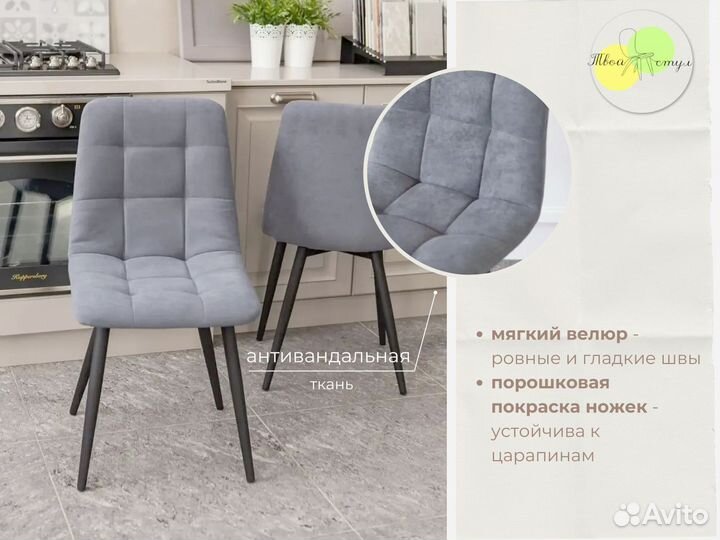 Стулья кухонные 2 шт / доставка по РФ