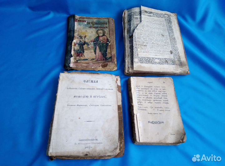 Старинные церковные книги