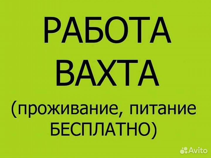 Упаковщики работа вахта с проживанием