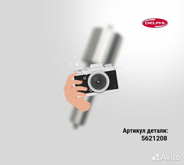 Распылитель bdll150S6395 delphi5621208