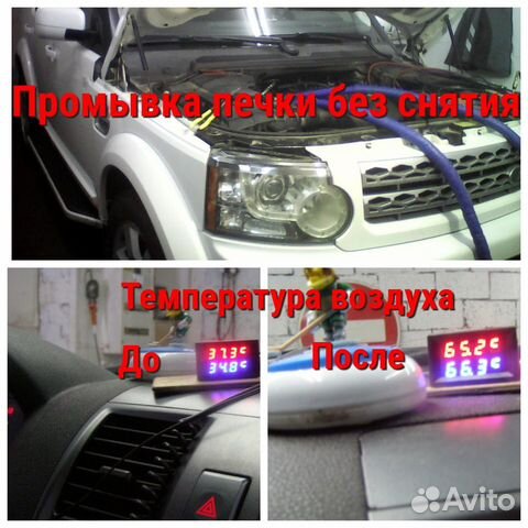 Промывка радиатора тюмень