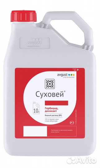 Суховей, вр, 10 л
