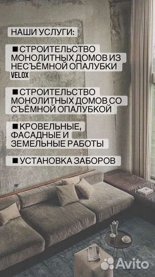 Строительство домов