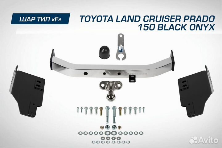 Фаркоп Berg Toyota LC Prado 150 рест. 2020, шар F