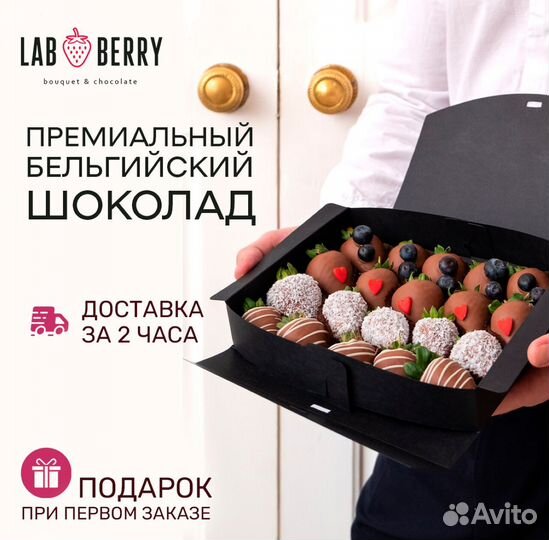 Набор клубники в бельгийском шоколаде