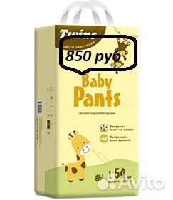 Подгузники-трусики детские Twins M, L, XL