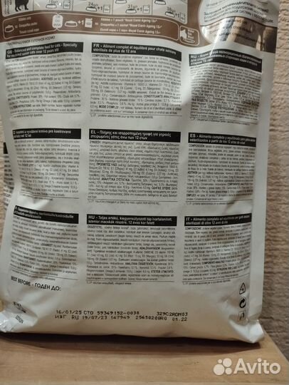 Корм для кошек royal canin