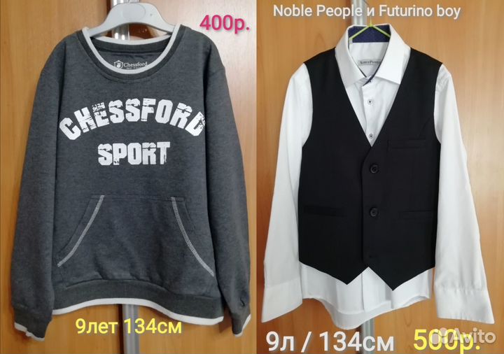 В школу и не только. Мальчикам 7-12